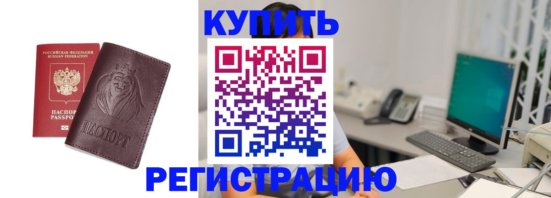 временная регистрация госуслуги в Гуково