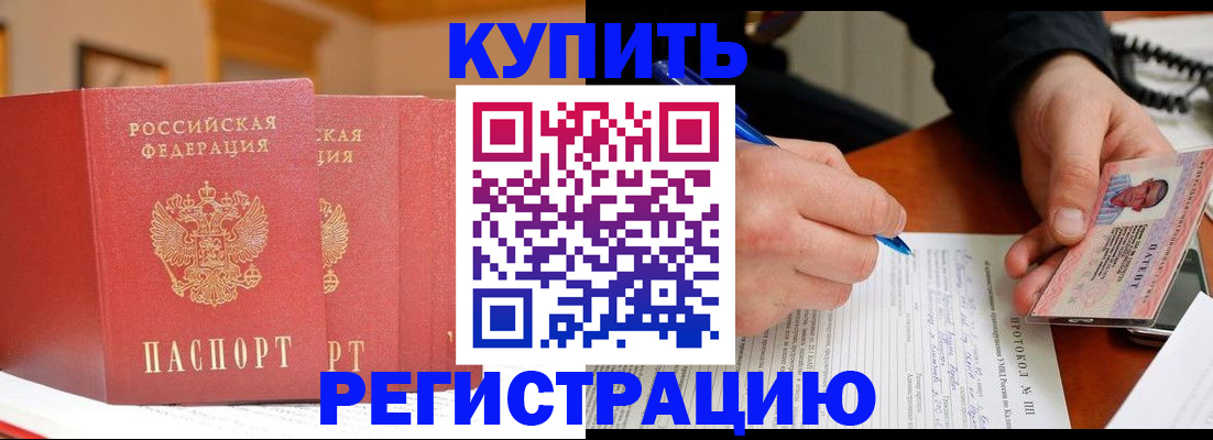 временная регистрация для школы в Гуково