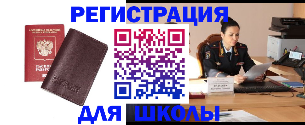 временная регистрация адрес в Гуково