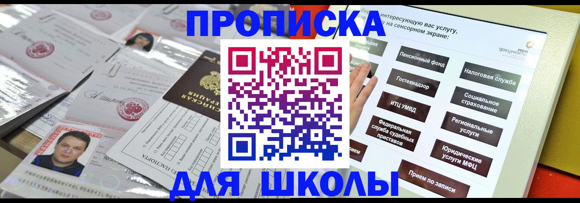 пропишу в квартире в Гуково