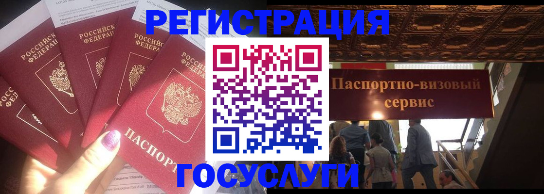 временная регистрация собственник в Гуково