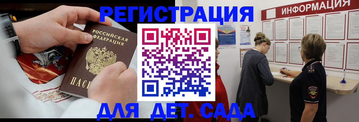 прописка регистрация в Гуково